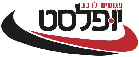 יופלסט פגושים לרכב פחחות וצבע לכל סוגי הרכב | הסדרים עם כל חברות הביטוח | תיקון ומכירת פגושים |תיקון חלקי פלסטיק לרכב| תיקון פגושים |מכירת פגושים |  מכירת חלקי פלסטיק לרכב | פחחות | פחחות לרכבים | צבע לרכב | צביעת רכבים | תיקון ומכירה של פגושים | חלקי פלסטיק לרכב |פחחות לכל סוגי הרכבים | פחחות לכל רכב| פגושים לרכב| מכירת פגושים לרכב | חלקי חילוף לרכב | שיפוץ וצביעת פגושים  | צבע לרכבים | שיפוץ פגושים לרכב | חלקים לרכב |צביעת רכב לאחר תאונה | רכב אחרי תאונה | תיקון רכב אחרי תאונה | תיקון מכה ברכב | פחחות וצבע בתל אביב  | תיקון ומכירת פגושים בתל אביב  | חלקי פלסטיק לרכב בתל אביב ||צביעת רכב בתל אביב | פגושים לרכב פחחות וצבע לכל סוגי הרכב בתל אביב  | מוסך הסדר עם כל חברות הביטוח בתל אביב  | תיקון ומכירת פגושים בתל אביב  |תיקון חלקי פלסטיק לרכב בתל אביב | תיקון פגושים בתל אביב  |מכירת פגושים בתל אביב  |  מכירת חלקי פלסטיק לרכב בתל אביב  | פחחות בתל אביב  | פחחות לרכבים  בתל אביב | צבע לרכב בתל אביב | צביעת רכבים בתל אביב | תיקון ומכירה של פגושים בתל אביב | חלקי פלסטיק לרכבים  בתל אביב  |פחחות לכל סוגי הרכבים בתל אביב | פחחות לכל רכב בתל אביב | פגושים לרכב בתל אביב | מכירת פגושים לרכב בתל אביב  | חלקי חילוף לרכב בתל אביב  | שיפוץ וצביעת פגושים בתל אביב  | צבע לרכבים בתל אביב  | שיפוץ פגושים לרכב בתל אביב  | חלקים לרכב בתל אביב  |צביעת רכב לאחר תאונה בתל אביב  | רכב אחרי תאונה בתל אביב | תיקון רכב אחרי תאונה בתל אביב | תיקון מכה ברכב בתל אביב  חלקי פלסטיק לרכב באזור המרכז | מוסך הסדר עם כל חברות הביטוח במרכז | פחחות וצבע במרכז | תיקון ומכירת פגושים במרכז |צביעת רכבים במרכז | פגושים לרכב פחחות וצבע לכל סוגי הרכב במרכז | מוסך הסדר עם כל חברות הביטוח במרכז| תיקון ומכירת פגושים במרכז |תיקון חלקי פלסטיק לרכב במרכז | תיקון פגושים במרכז |מכירת פגושים במרכז |  מכירת חלקי פלסטיק לרכב במרכז  | פחחות במרכז | פחחות לרכבים במרכז | צבע לרכב במרכז  | צביעת רכב במרכז | תיקון ומכירה של פגושים במרכז  | חלקי פלסטיק לרכב במרכז  |פחחות לכל סוגי הרכבים במרכז  | פחחות לכל רכב במרכז | פגושים לרכב במרכז | מכירת פגושים לרכב במרכז  | חלקי חילוף לרכב במרכז  | שיפוץ וצביעת פגושים במרכז | צבע לרכבים במרכז  | שיפוץ פגושים לרכב במרכז | חלקים לרכב במרכז |צביעת רכב לאחר תאונה במרכז | רכב אחרי תאונה במרכז | תיקון רכב אחרי תאונה במרכז  | תיקון מכה ברכב במרכז |